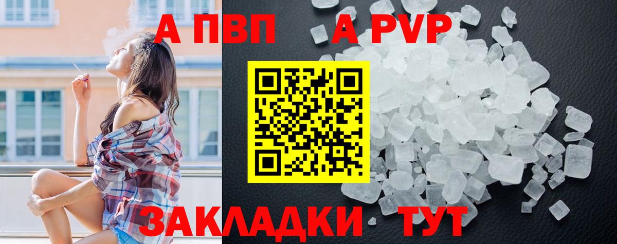 Alpha-PVP Crystall Коряжма