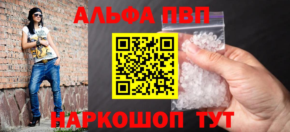 APVP Crystall  APVP Соль  наркота  Коряжма  А ПВП кристаллы  Вход с VPN 