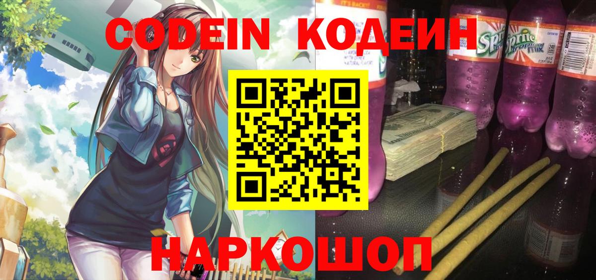 Мефедрон кристаллы  Alpha PVP СОЛЬ   Каннабис  Вход с VPN  НБОМе  ГАШИШ  Коряжма  ТГК 