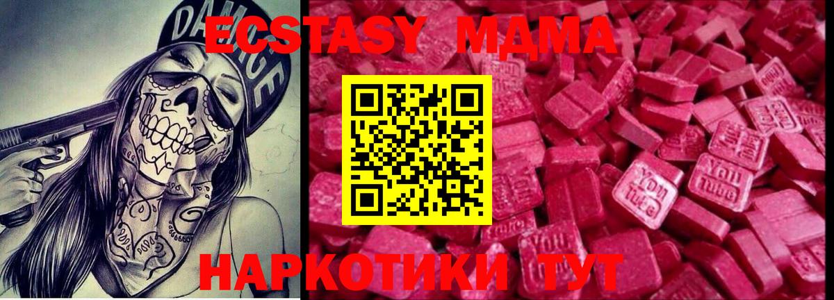 Ecstasy таблы Коряжма