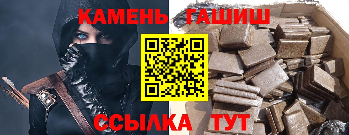 ГАШ Изолятор  Вход с VPN  ГАШИШ  Гашиш убойный  Коряжма 
