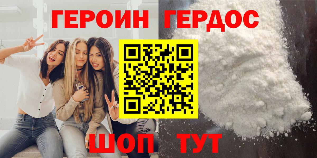 ГЕРОИН хмурый  Вход с VPN  Коряжма 