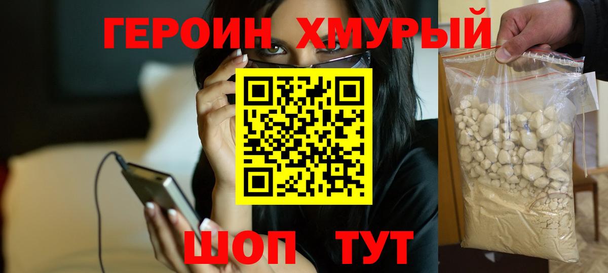 Героин афганец Коряжма