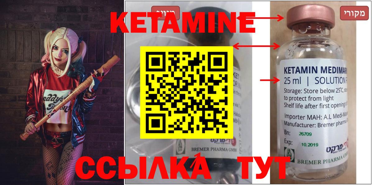 Кетамин ketamine  КЕТАМИН VHQ  Коряжма  Вход с VPN 