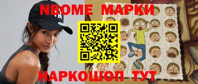 марки nbome Кандалакша