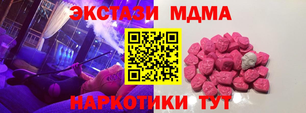 MDMA  МДМА кристаллы  Вход с VPN  Коряжма  MDMA VHQ 