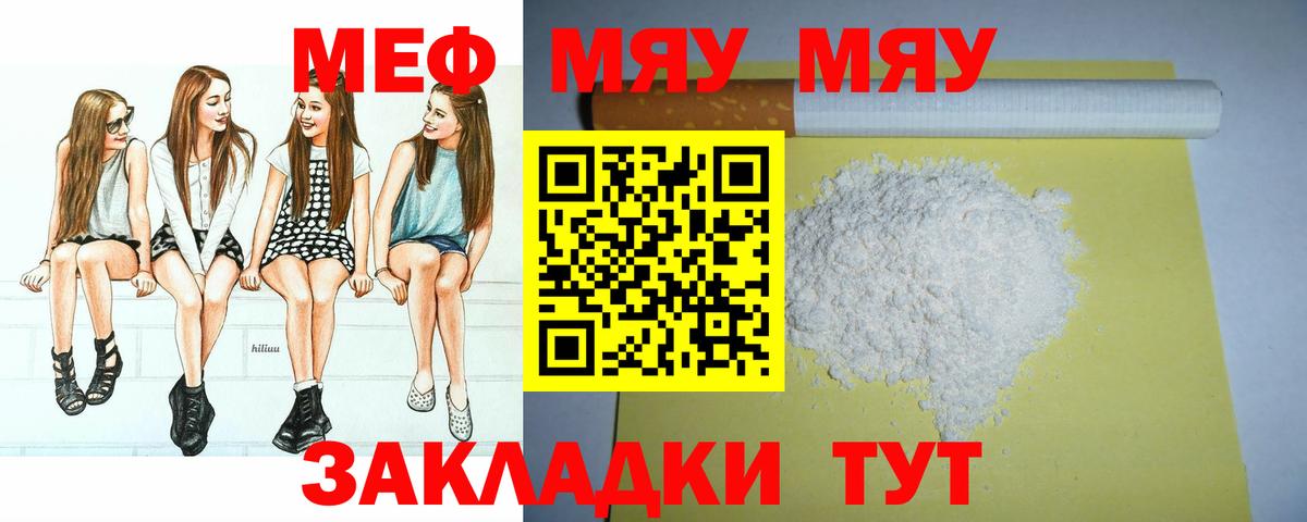 МЕФ кристаллы Коряжма