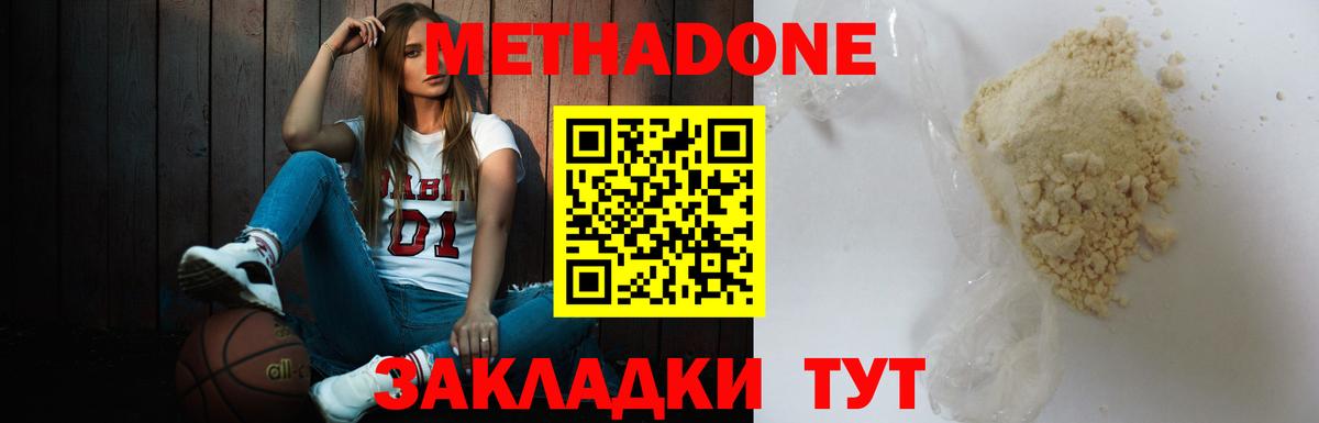 Коряжма  МЕТАДОН VHQ  Вход с VPN 