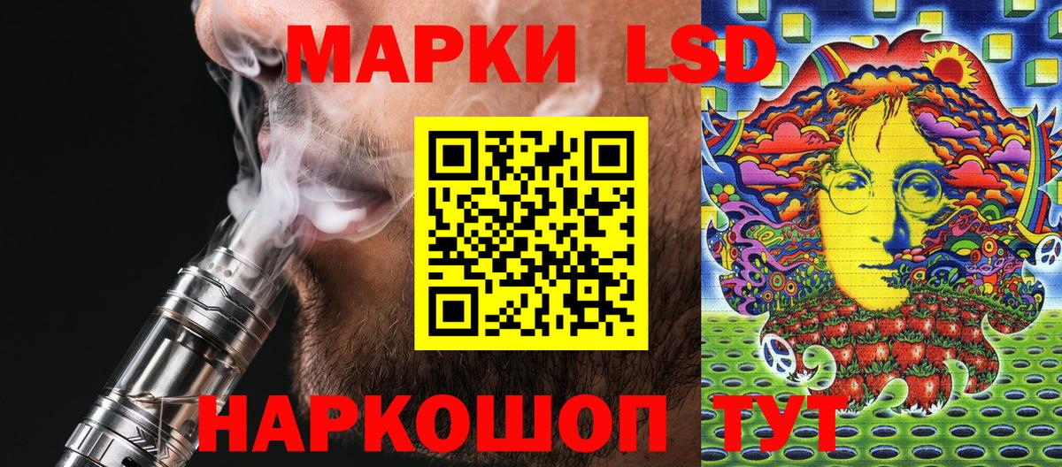 Коряжма  Марки N-bome  Вход с VPN  Наркотические марки 1500мкг 
