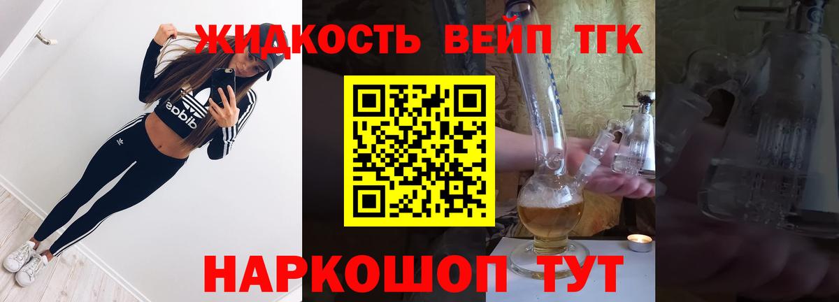 ТГК THC oil Коряжма