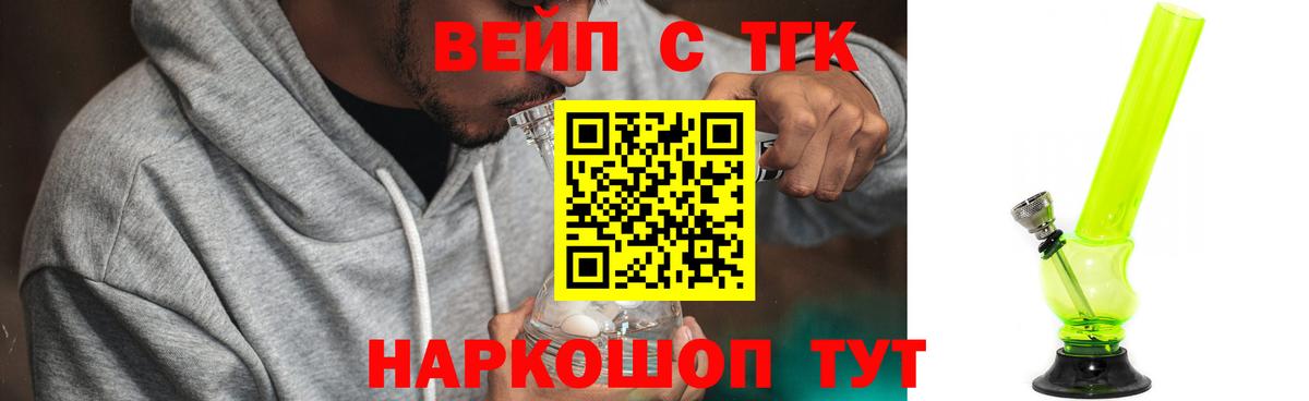 Дистиллят ТГК концентрат  Вход с VPN  Коряжма 
